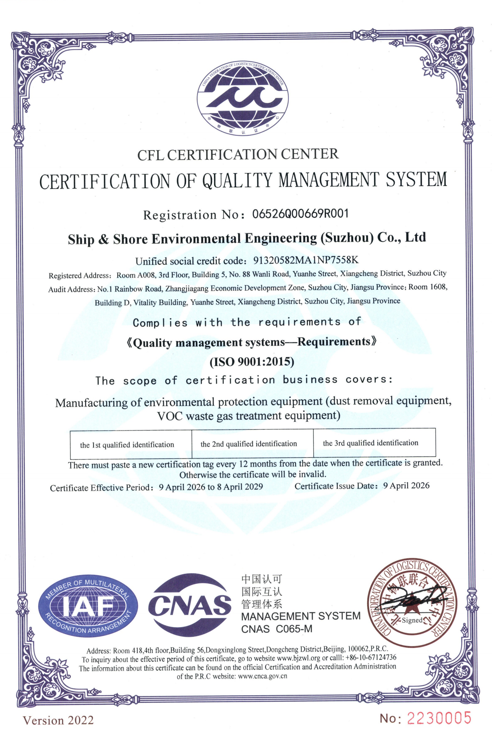 ISO 9001 Certification